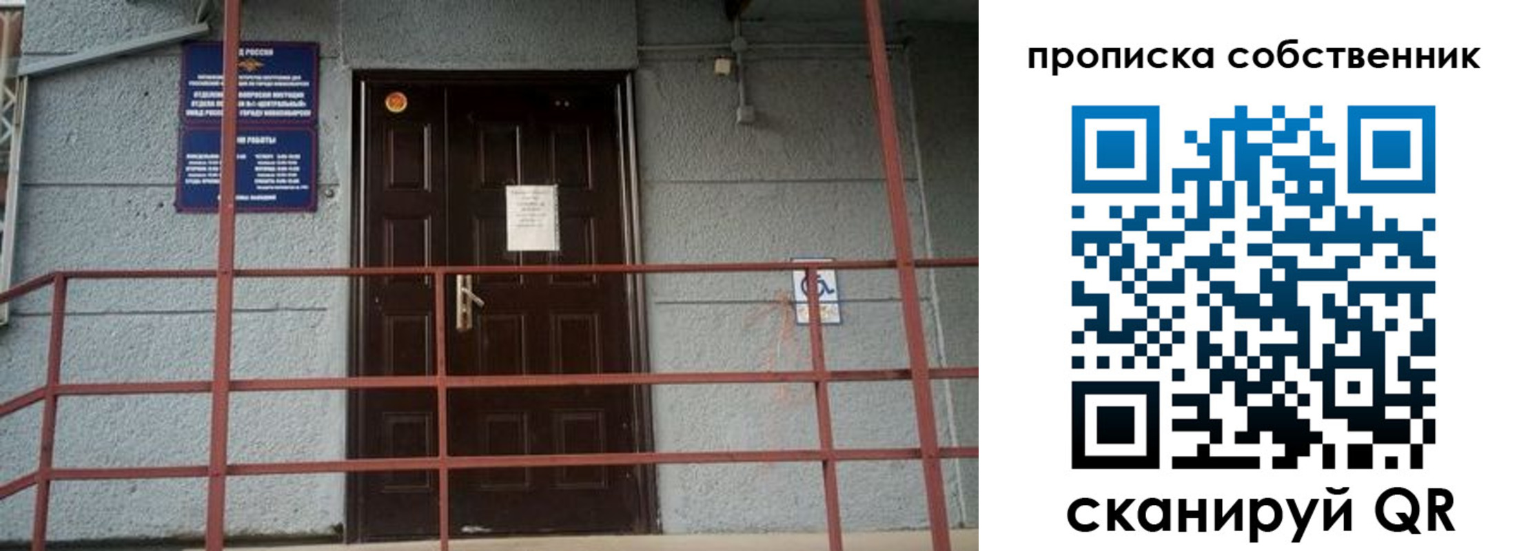 прописка штамп в Санкт-Петербурге