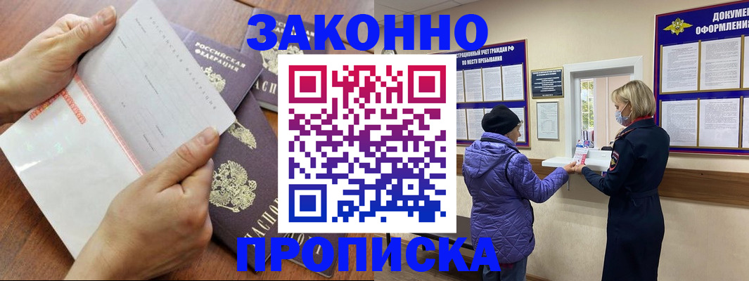 временная регистрация в квартире в Санкт-Петербурге