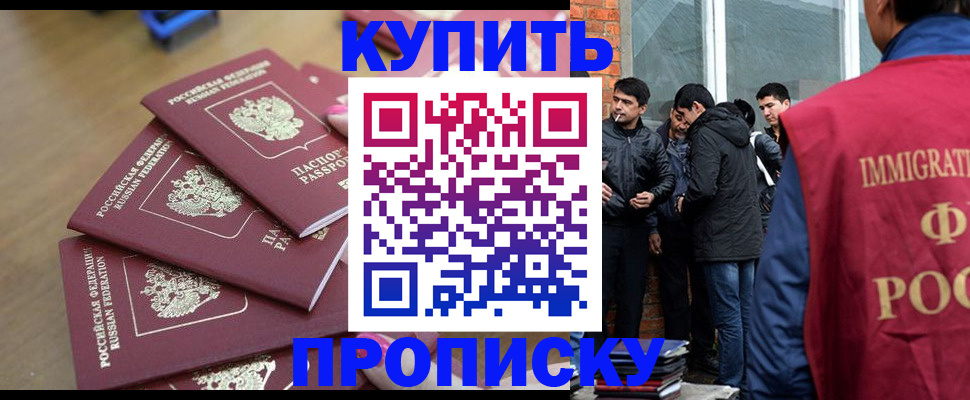 где прописаться в Санкт-Петербурге